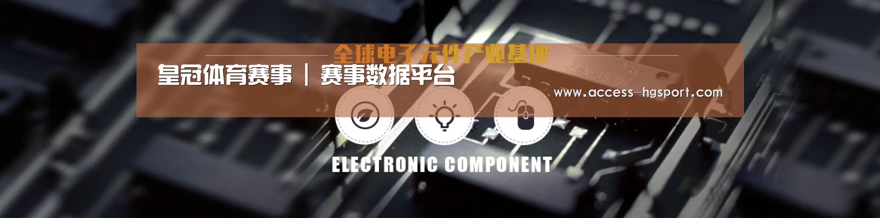 电子元件器械网站模板