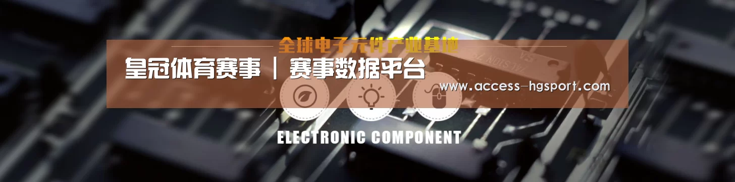电子元件器械网站模板