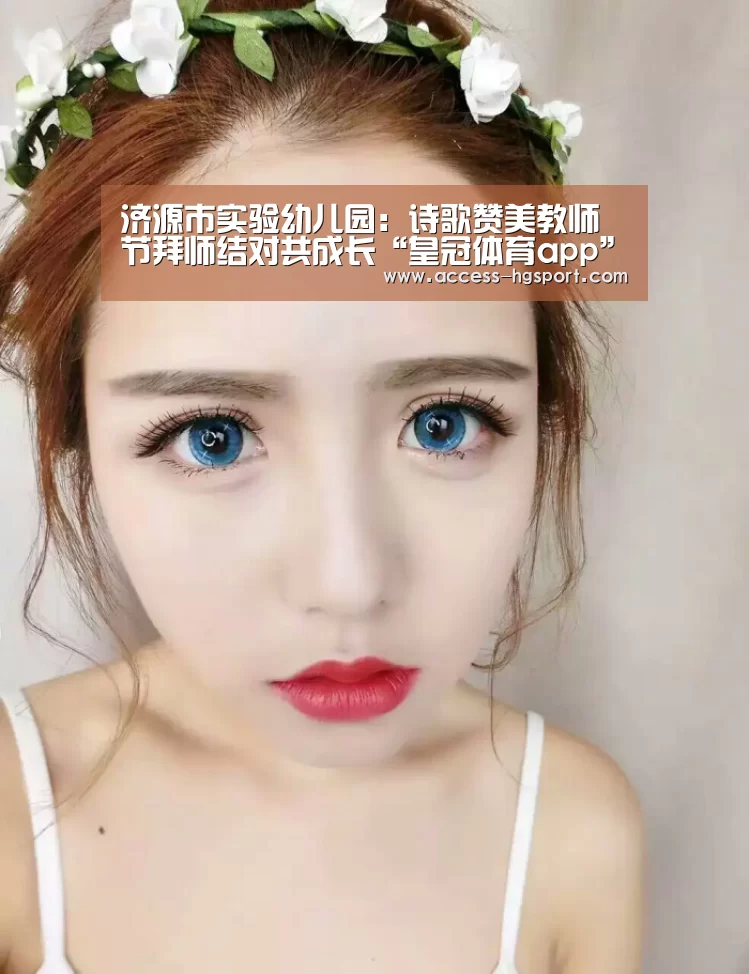 皇冠体育